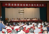 老教授协会图片2