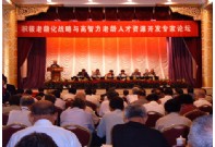 老教授协会图片3