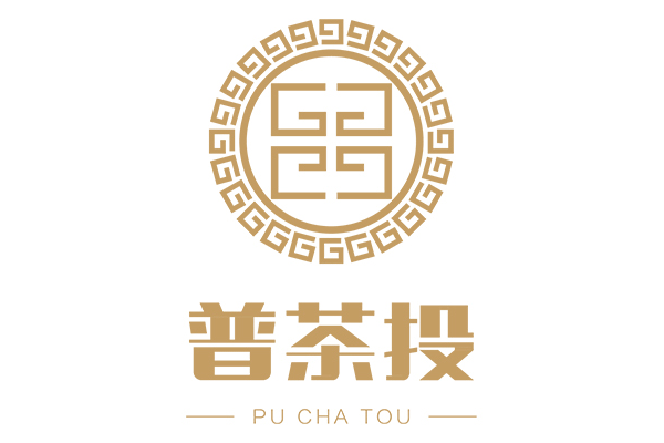 普茶投
