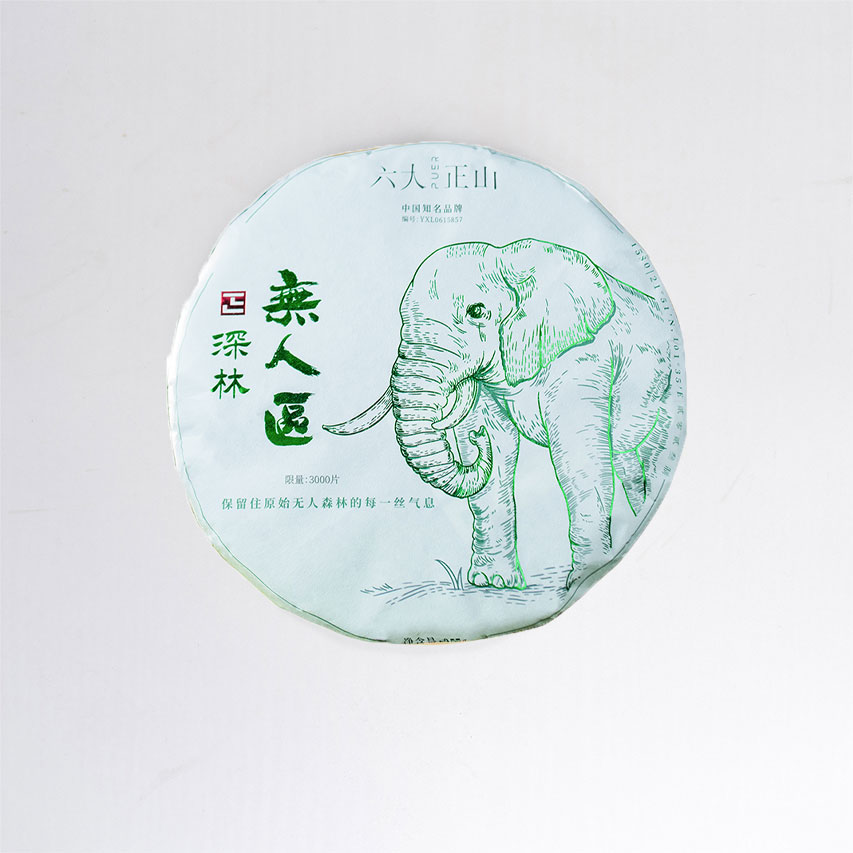 2023正山普洱茶 — 无人区— 深林