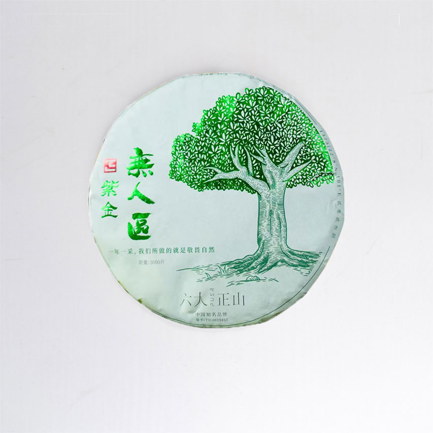 2023正山普洱茶 — 无人区— 紫金