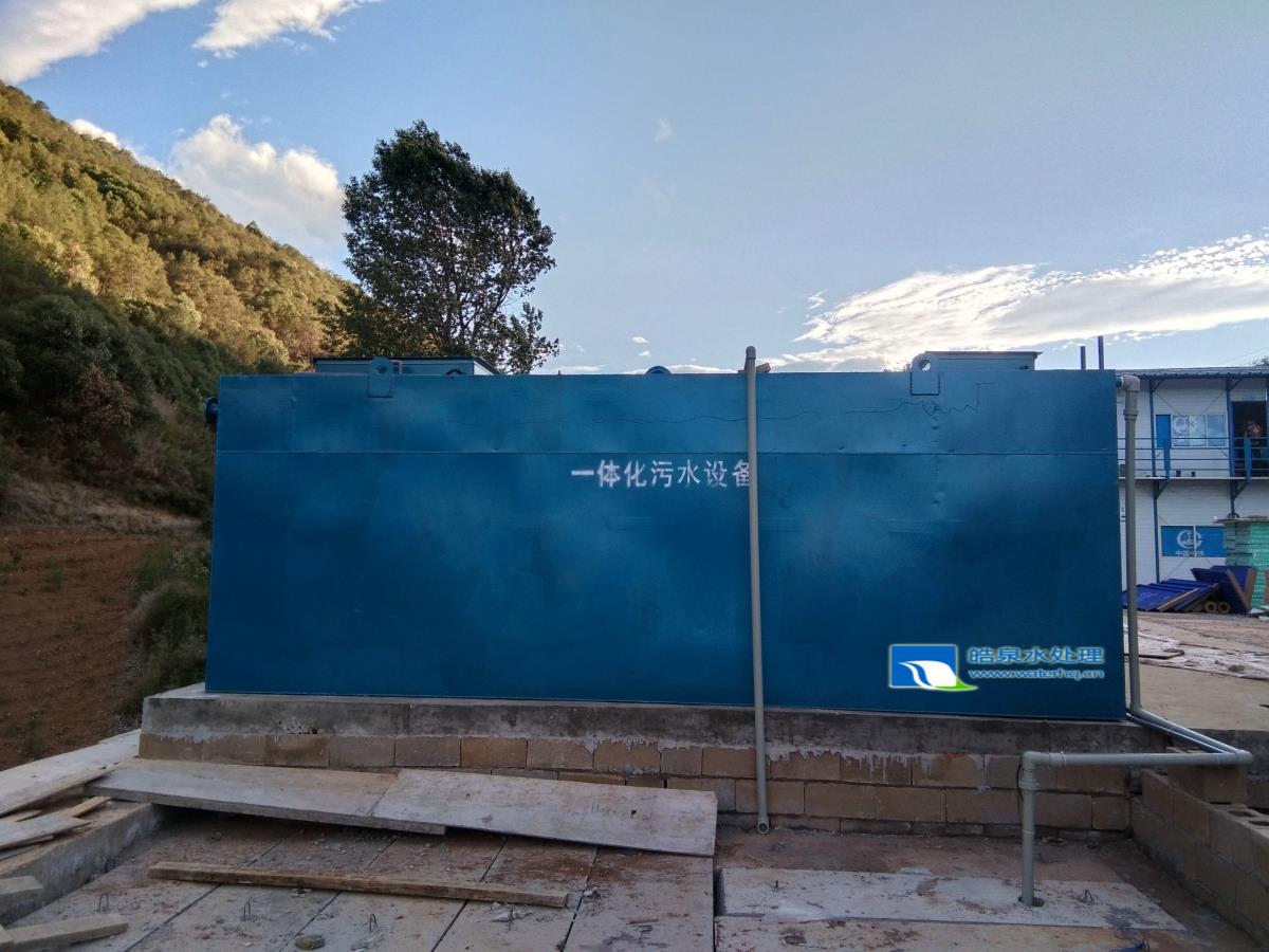 一体化污水处理设备设计
