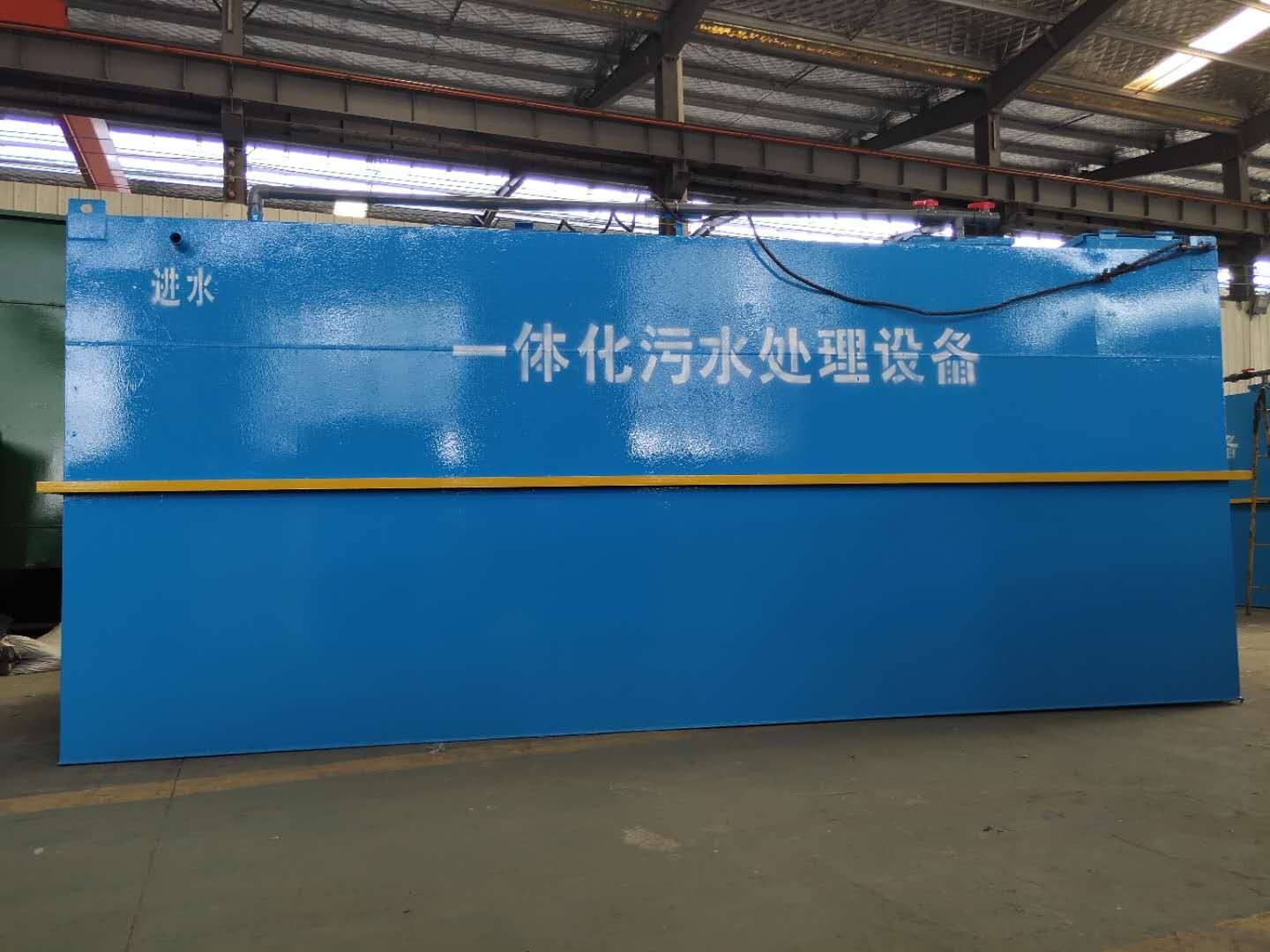 昆明生活污水处理成套设备价格 云南一体化生活污水处理设备设计方案