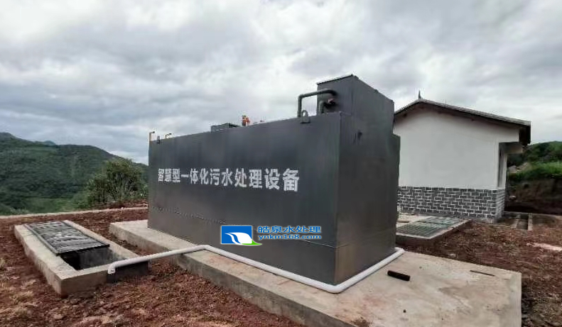 智慧型一体化生活污水处理设备