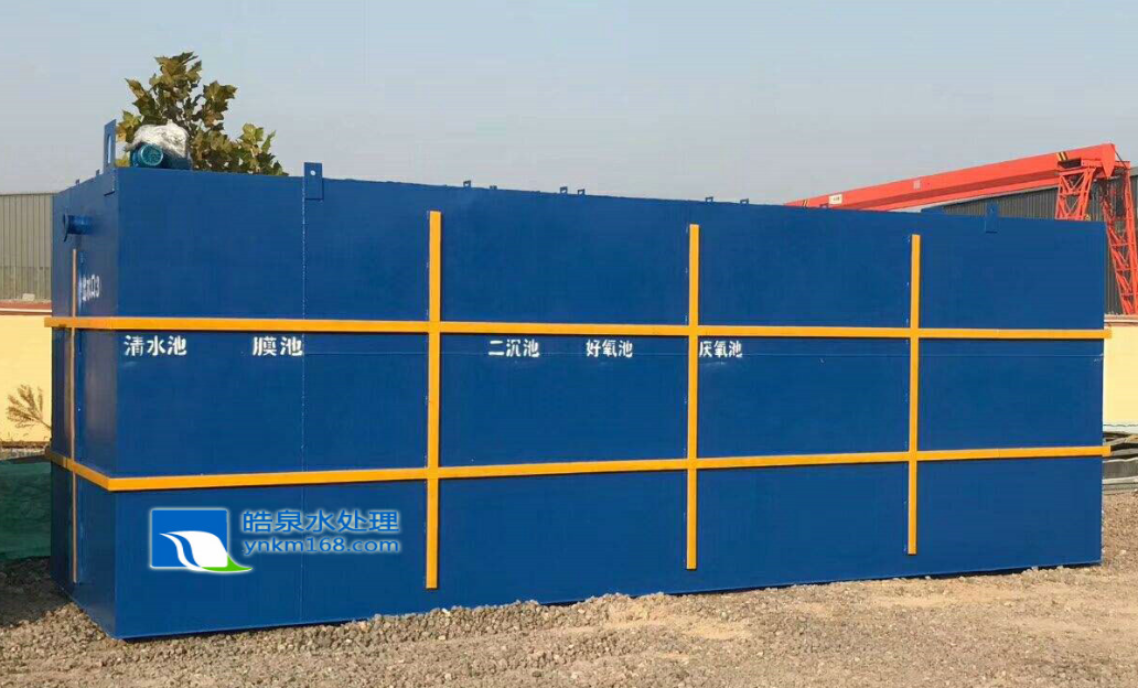昆明小区生活污水处理设备公司 地埋式小区生活污水处理设备达到一级A标排放
