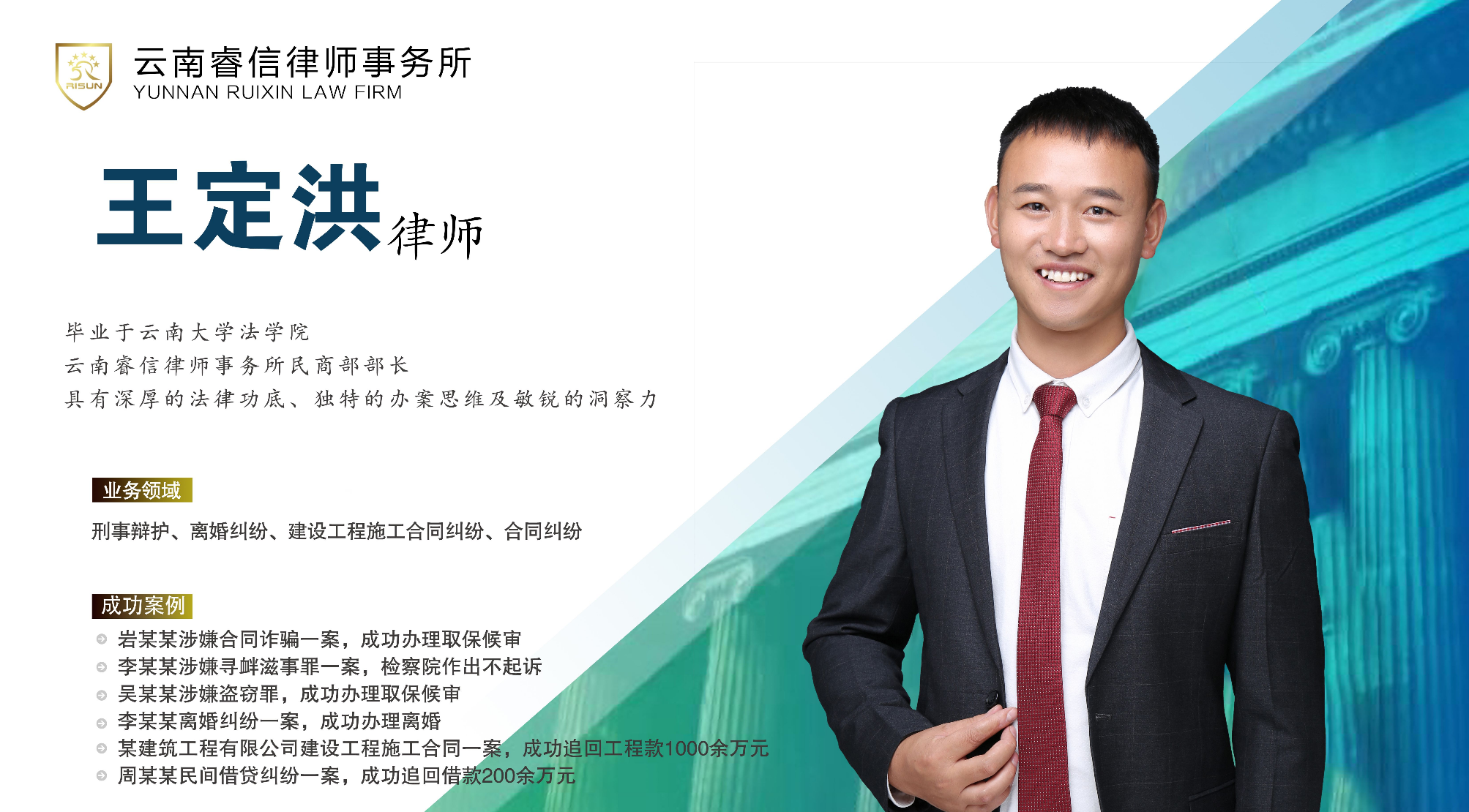 王定洪
