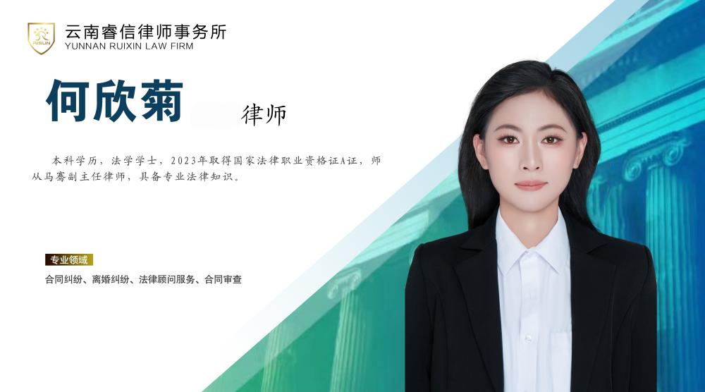 何欣菊