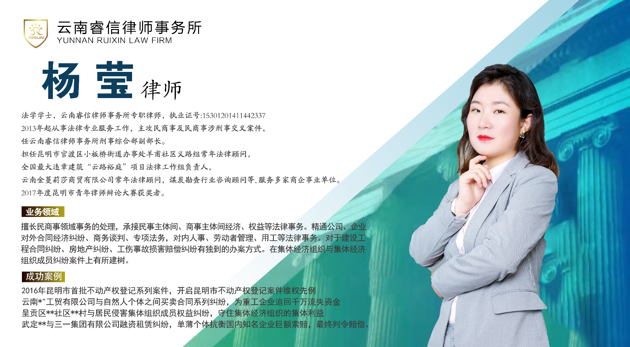 杨莹
