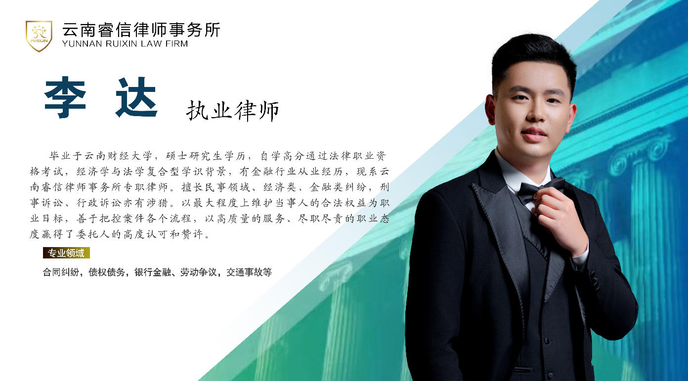 李达