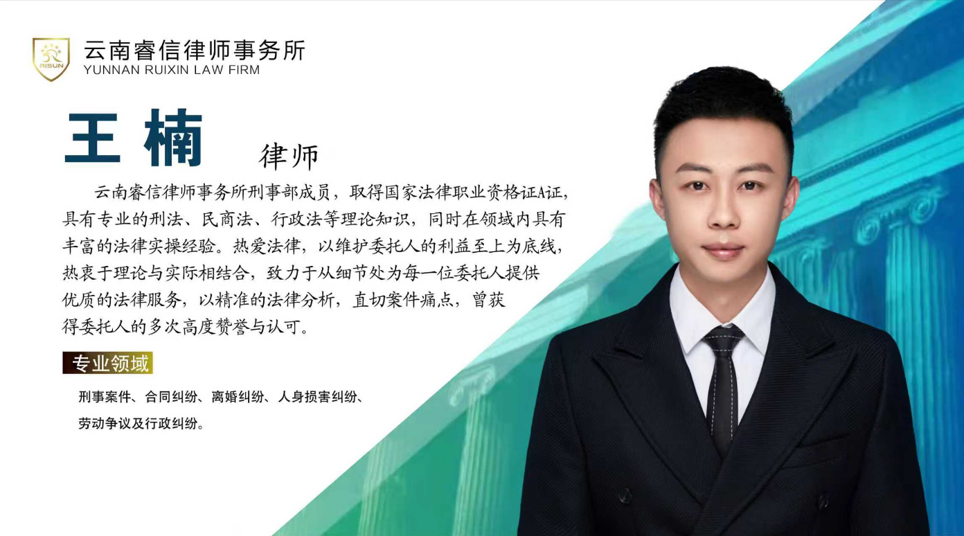王楠