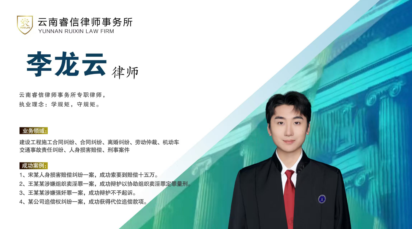 李龙云