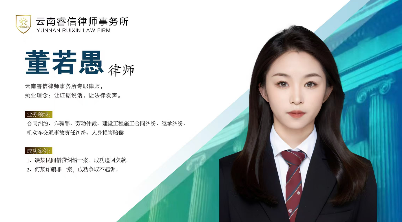 董若愚