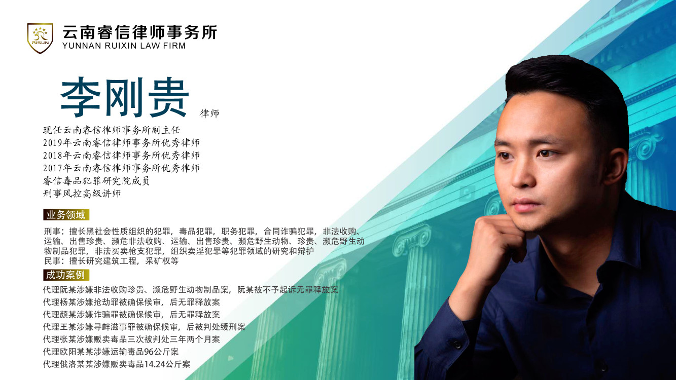 李刚贵