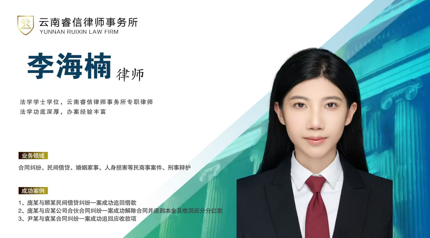 李海楠