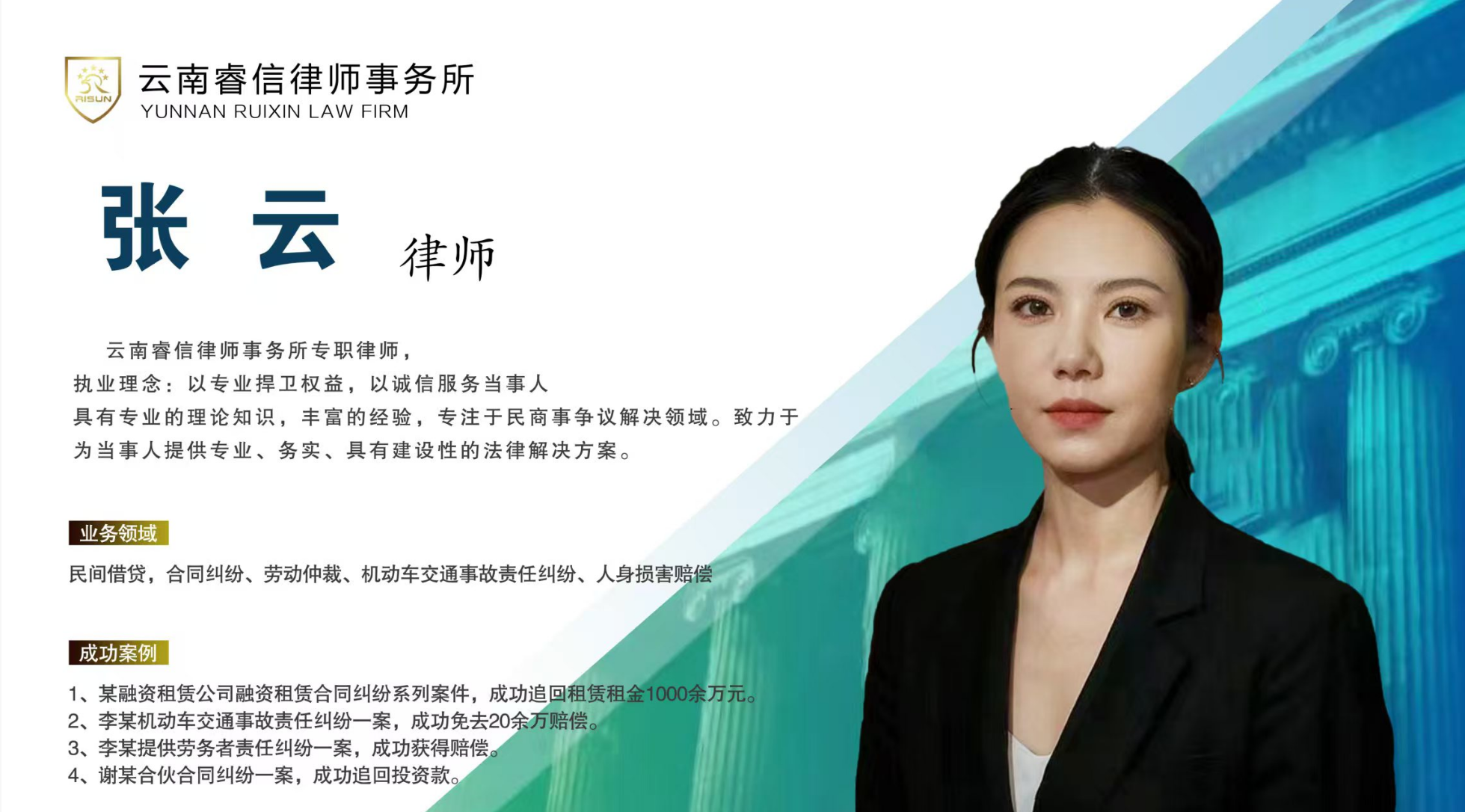 张云